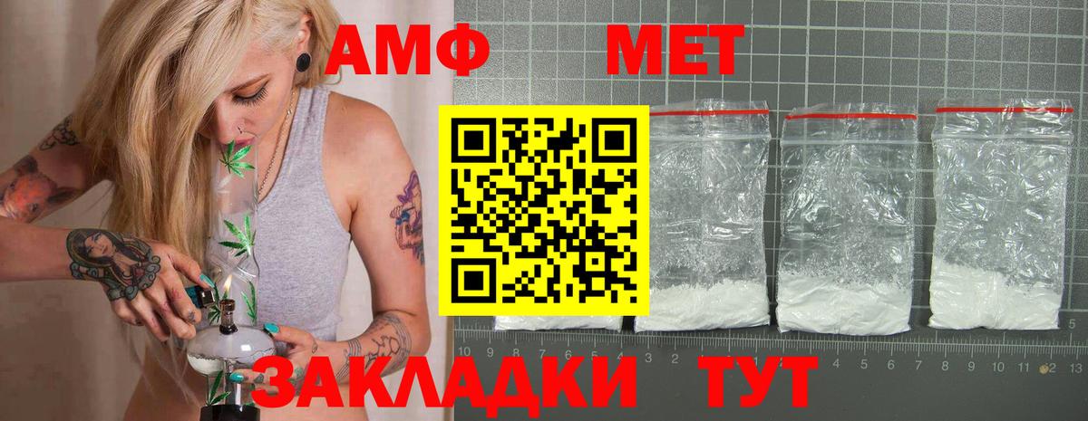 АМФ Premium  Вход с VPN  АМФЕТАМИН  Серов 