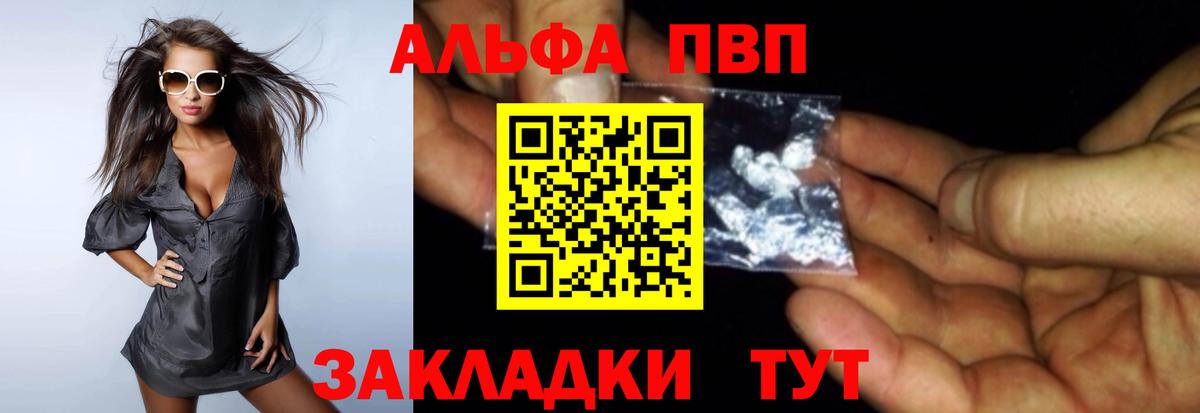 Alfa_PVP Соль  Alpha-PVP  Серов  A PVP крисы CK  Вход с VPN  A-PVP Соль 