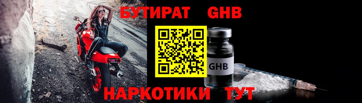 Бутират бутик  Вход с VPN  Бутират  Серов 