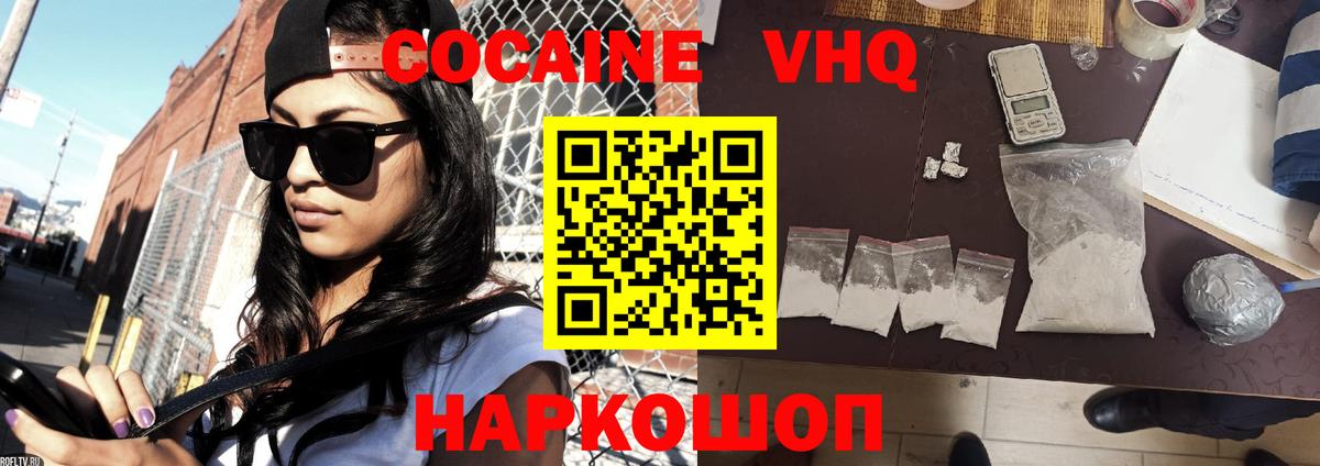 Серов  Кокаин Fish Scale  Вход с VPN 