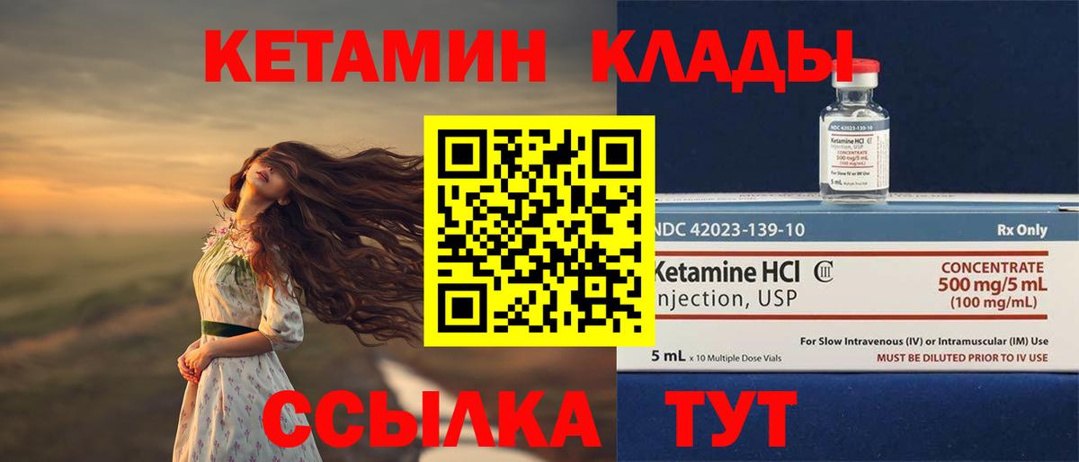 Серов  Кетамин ketamine  Вход с VPN  КЕТАМИН ketamine 