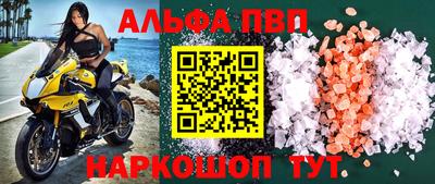 ALPHA-PVP Татарск