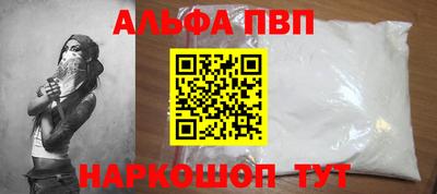 ALPHA-PVP Татарск