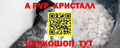 ALPHA-PVP Татарск