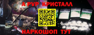ALPHA-PVP Татарск