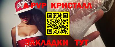 ALPHA-PVP Татарск