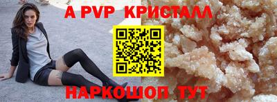ALPHA-PVP Татарск