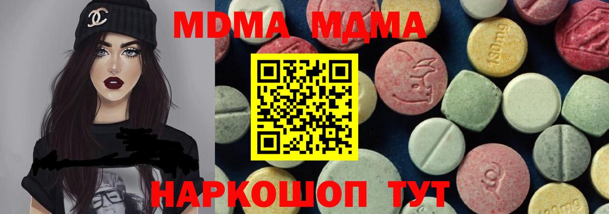 MDMA Molly  MDMA кристаллы  Серов  МДМА  Вход с VPN 