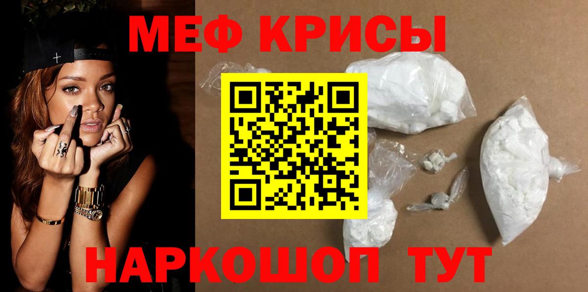Мефедрон кристаллы Серов