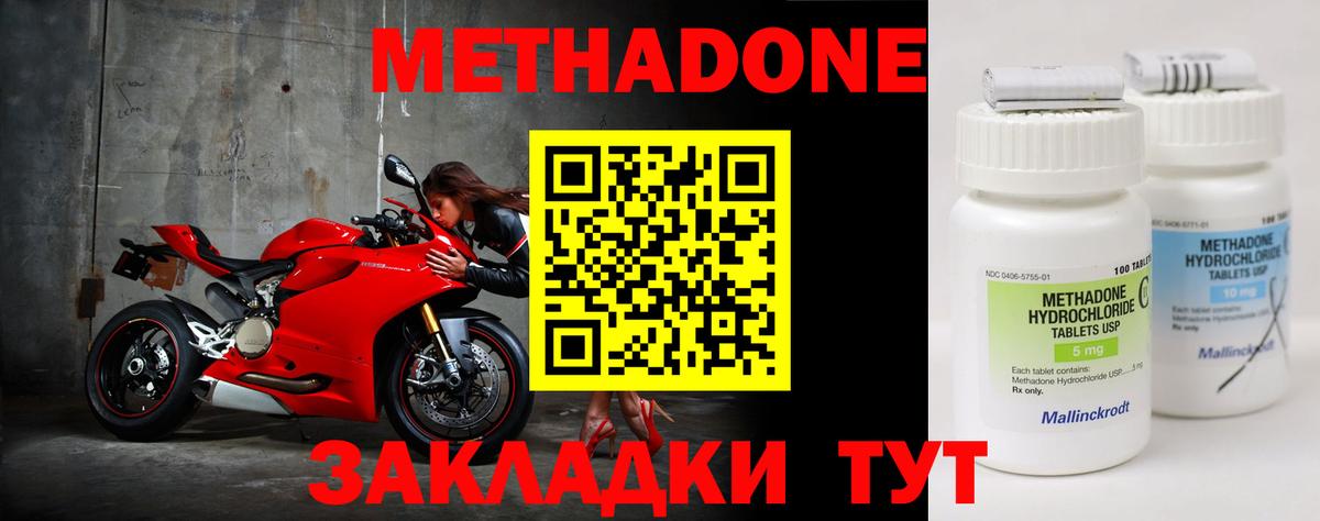 МЕТАДОН VHQ  МЕТАДОН кристалл  Серов  Вход с VPN 
