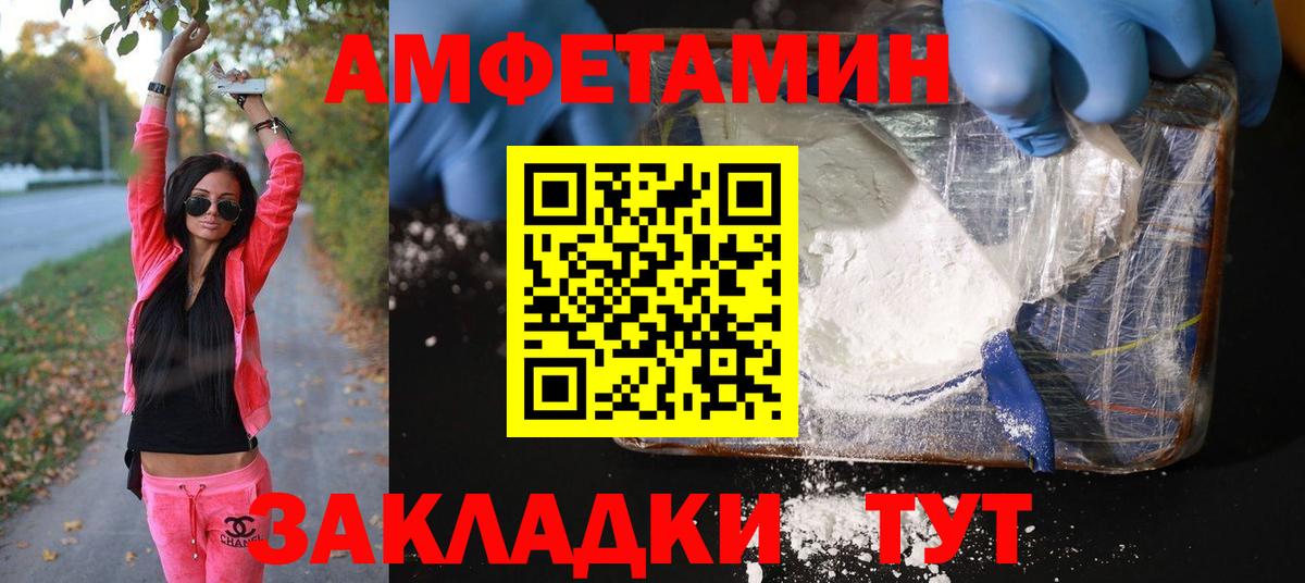 МЕТАМФЕТАМИН кристалл  Вход с VPN  Серов 