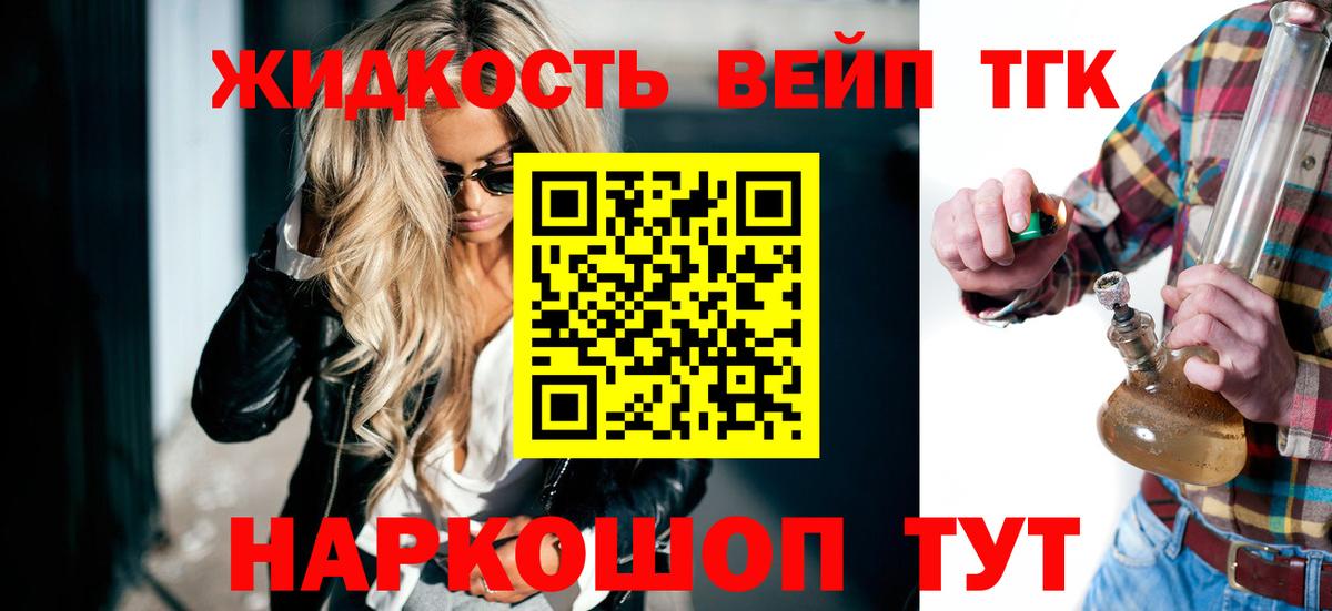 ТГК гашишное масло Серов